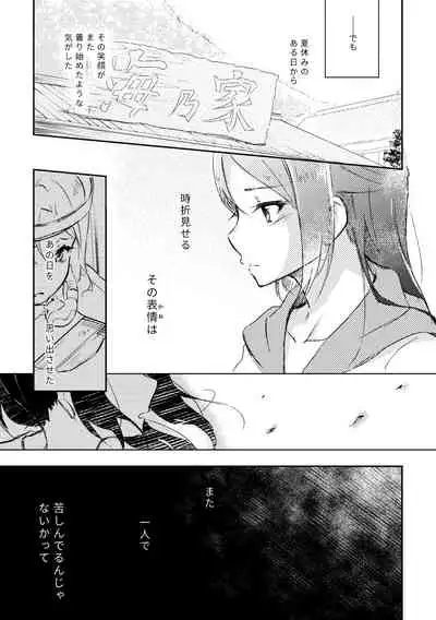 Kimi ga Warau made