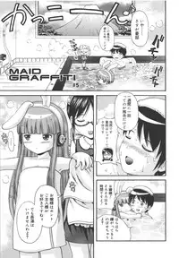 [Nendo.] Maid Graffiti
