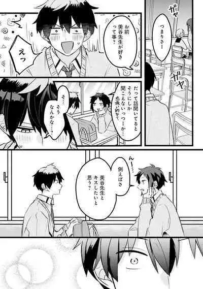 Shishunki ni wa Me no Doku desu