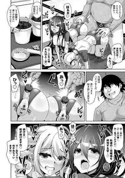 Kosho ni Umamoreta Mesu no Hana