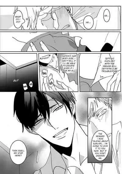 [Kinomi Nojiko] Tora no Ejiki | You are my prey 1-2 [English] [Digital]