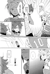 [Double Slash (Kita no Yupopo, Orishima Kei)] Naimono nedari (Inazuma Eleven)