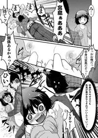 [A-KIBA BOOKS] Seikimatsu kara no Hoken Taiiku [Digital]