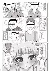 (Geinoujin wa Card ga Inochi! 9) [threshold (exeter)] Very Good Morning Yurikatsu (Aikatsu!)