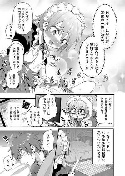 Kawaii Maid no Otokonoko Oshioki Anal Virgin Hen