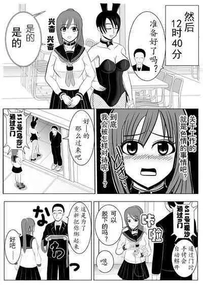 TS o Suru. Seidorei ni Naru. 2