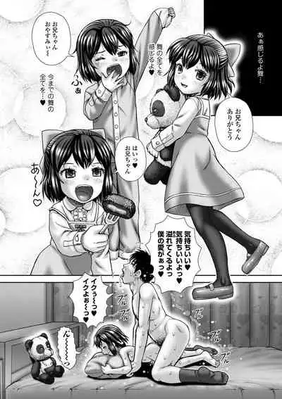 COMIC Mate Legend Vol. 37 2021-01