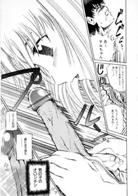 [Persona] Seijo no Miru Inmu | Immoral Dream of Divine