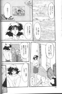 [Sanbun Kyoden] Hiiro no Koku 1