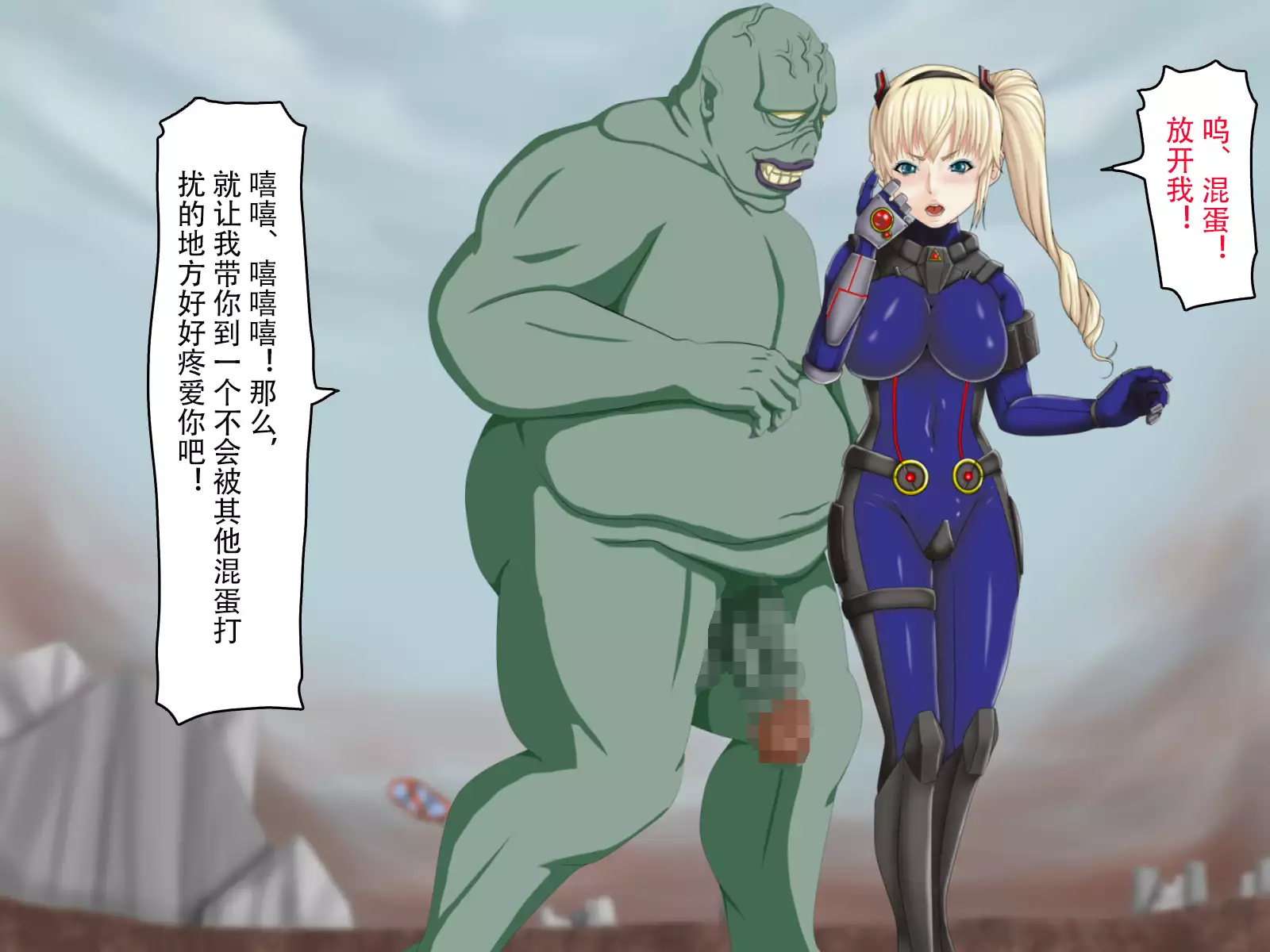 Ingyaku no Shinryakusha ~Tatakau Heroine Kairaku Ochi~