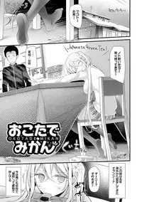 [Oouso] Knee High Sex [Chinese] [嗶咔嗶咔漢化組] [Digital]