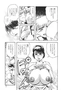 [Akechi Satoru] Dekiai