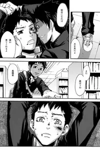 [Box (19 Gou)] Kusabi, Aruiha Kaihou no Tobira