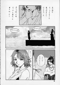 [BREEZE (Haioku)] R25 Vol.4 Breeze (Final Fantasy X)