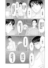 [Takasugi Kou] Shinpirou Kitan Ch. 3 (Action Pizazz 2017-07) [Chinese] [鬼畜王汉化组] [Digital]