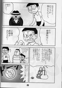 krakuni_yarouyo