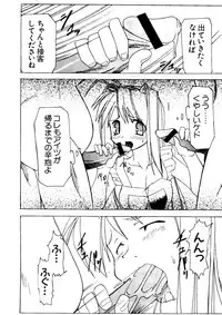 [Anthology] Naru Hina Z 3 (Various)