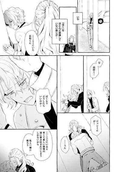 Mimosa no Namida