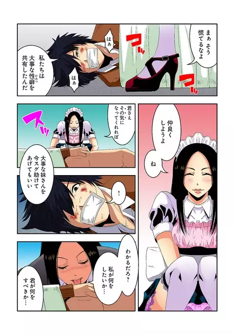 0 Koi ～Kanzenban～ Jou