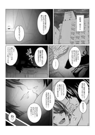 Gekka Midarezaki - Gaiden -