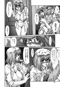 [Fukada Takushi] Nikudorei Ukeoinin