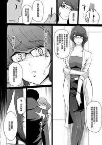 [Clone Ningen] Mesuryoku [Chinese] [渣橙子個人NTR單行本漢化] [Digital]
