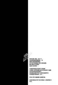 [3cloudy (Mikumo Azu)] Izaya-San ga fukigenna riyu (Durarara!!) [Chinese]