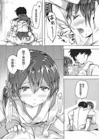 (Houraigekisen! Yo-i! 28Senme!) [Fighting Peroriina (Miyuki Yaya)] Honobono to. Akebono to. (Kantai Collection -KanColle-) [Chinese] [咕咕汉化]