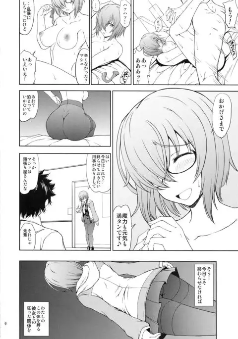 Senpai dake ga Shiranai Nanatsu no Kiroku -Junbigou-