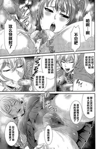 [Sunagawa Tara] Gyakunan Amusement (COMIC Ero-Tama 2015-07 Vol. 9) [Chinese] [黑条汉化]