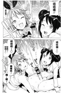 [Tamagoro] Doutei Danshi Kousei Iinkai [Chinese]