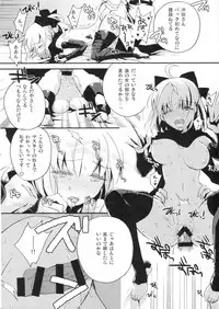 (C91) [otochilu Cafe (Kuroda Nichiru, Izumiya Otoha)] My Room My Love (Fate/Grand Order)