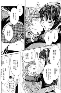 [Anthology] Yuri Hime Wildrose Vol.2