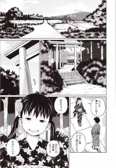 Aimai Diary