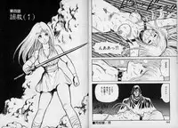 [Kono Donto] Dorei Senshi Maya / Slave Warrior Maya Vol.1