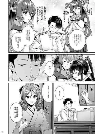[Rosapersica (Ichinomiya)] Yoru Yahagi -14- Saiai no Saishinei, Kai Ni ni Naru (Kantai Collection -KanColle-) [Digital]