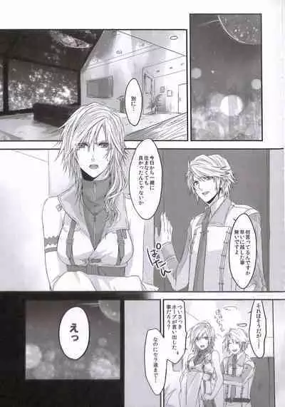 (SUPER21) [CassiS (RIOKO)] Crystal ga Miru Yume After episode (Final Fantasy XIII)