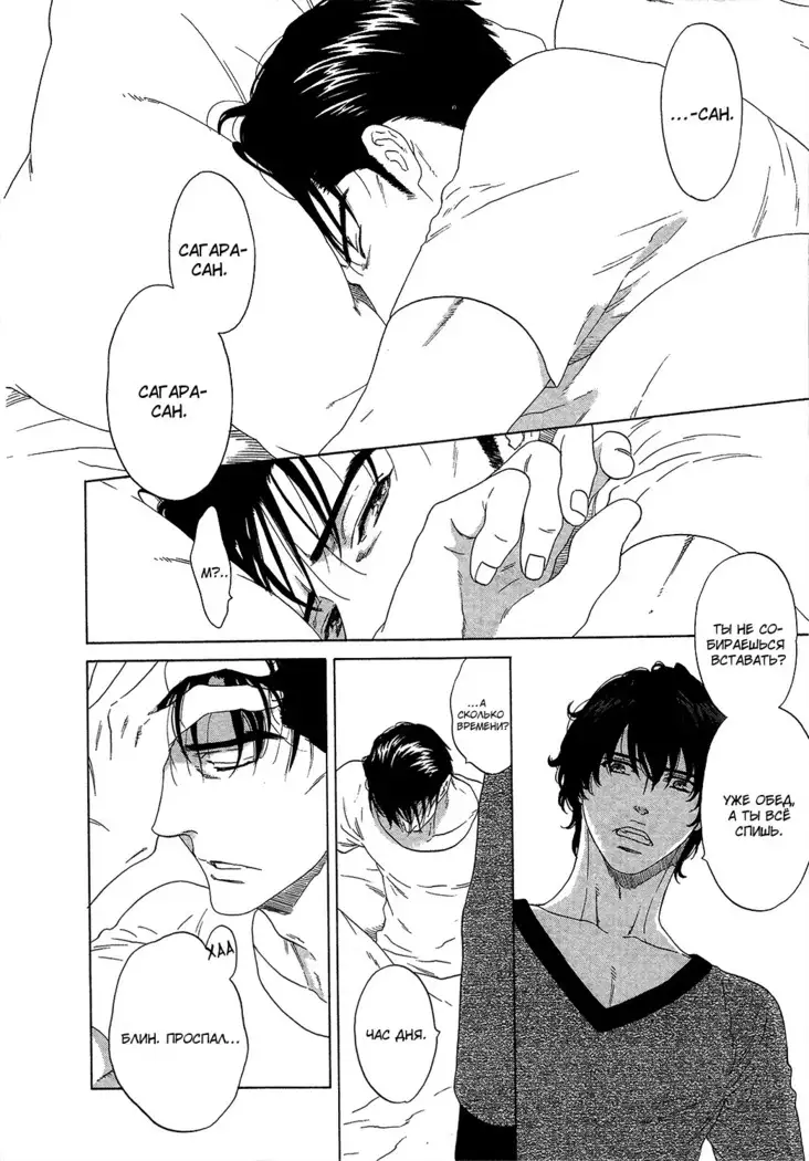 Pleasure Is in My Arms