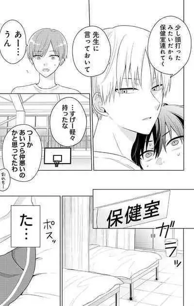 Dare ka yumeda to itte kure 1