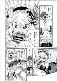 (My Best Friends 8) [Jikomanzoku (Akizuki Itsuki)] Momoka no Chokotto Chocolate (THE IDOLM@STER CINDERELLA GIRLS)