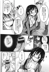 [Hinahara Emi] Amaenbo