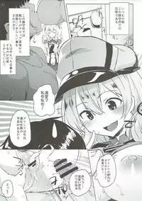 (Houraigekisen! Yo-i! 29Senme) [Nukidokoro. (Roteri)] H na Koto ga Atarimaena Chinjufu no Nichijou Seikatsu (Kantai Collection -KanColle-)