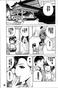 [Hidemaru] Midara Shimai Asobi [Chinese]