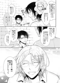 (C89) [RIX (Mamiya)] Saisho no Onna Saisho no Otoko (Shingeki no Kyojin)