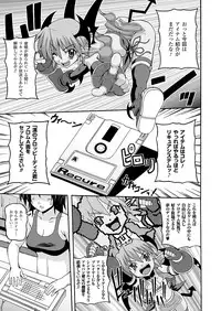 Comic Unreal 2009-12 Vol.22 [Digital]