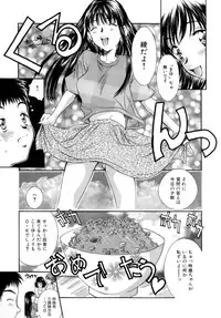 [Kinoshita Rei] Natsu no Time Machine