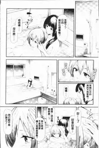 [Shiki Takuto] Sakuramiya Shimai no Netorare Kiroku [Chinese]