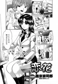 COMIC Momohime 2008-04