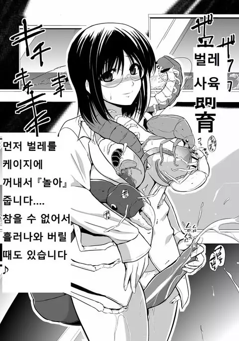 Miijo Mushi no Shiiku