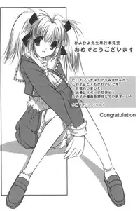 [HiyoHiyo] Free as a Bird